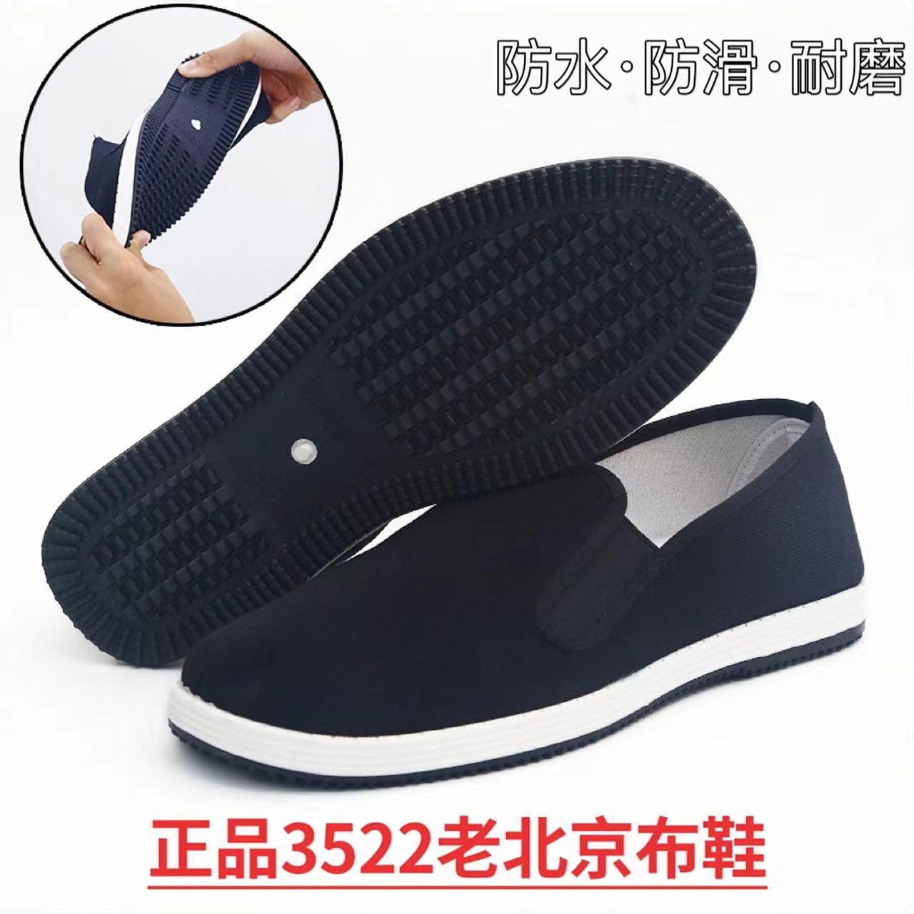 老北京布鞋男3522防水布鞋懒人鞋一脚蹬爸爸鞋透气干活鞋