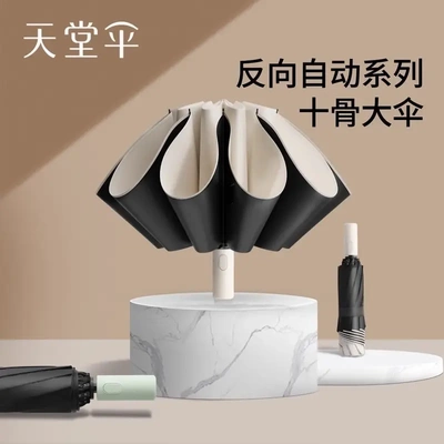 天堂伞31173E静澜三折防晒晴雨伞