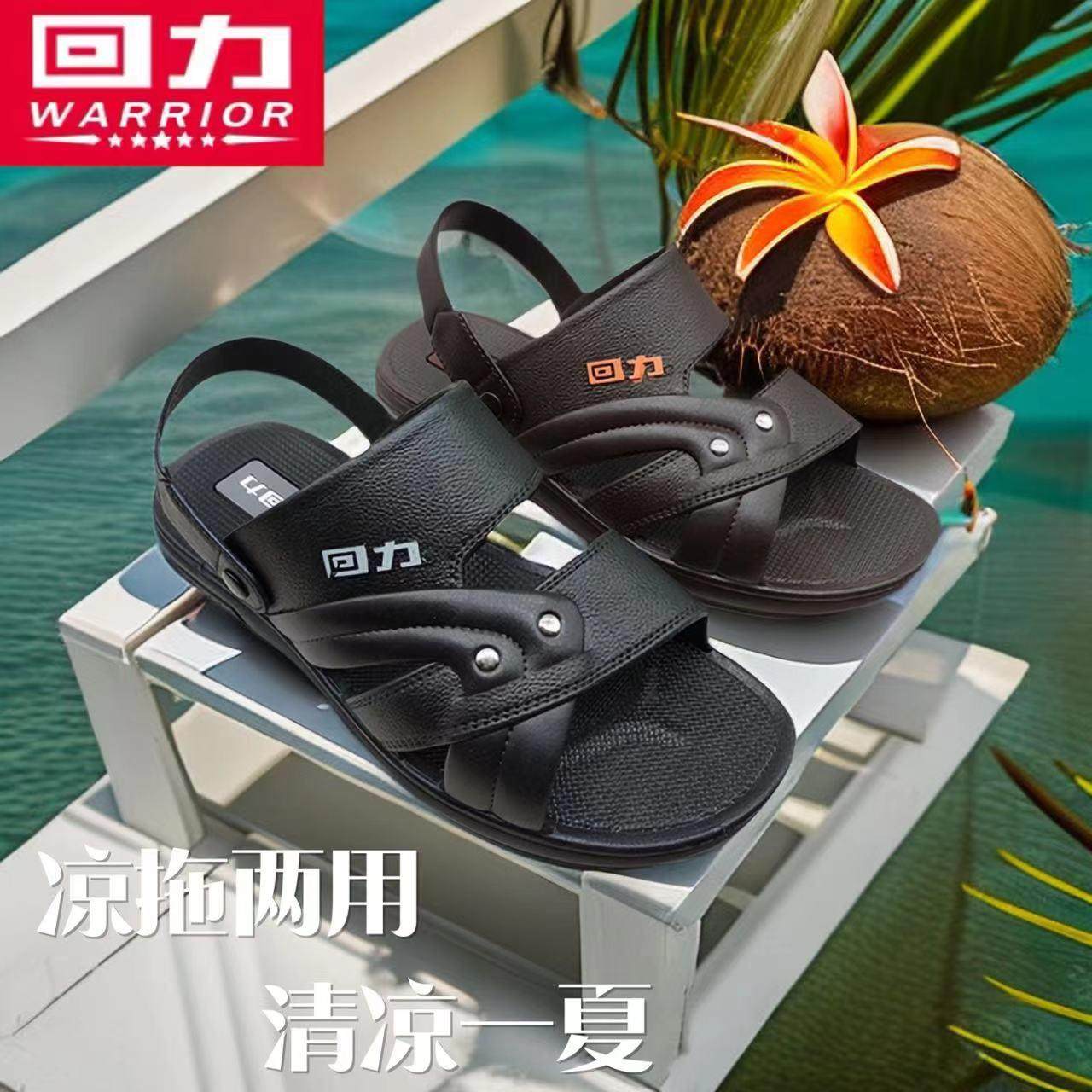回力凉鞋男3883凉鞋夏季两穿凉拖室内外开车鞋中年爸爸鞋凉鞋,流行男鞋,休闲凉鞋,淘宝优惠券,粉丝福利购,淘宝优惠卷