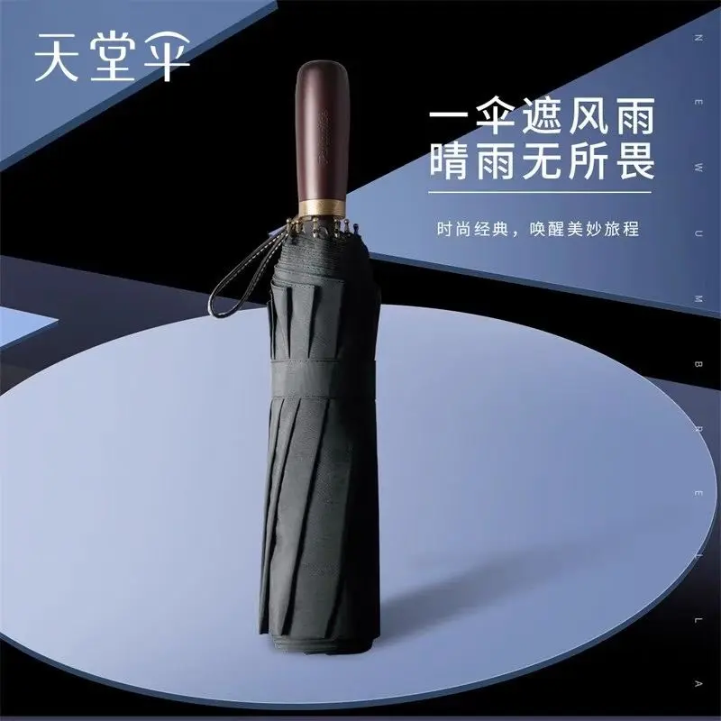 天堂伞高档雨伞男士折叠双人加大加固抗风晴雨两用礼盒款可印logo,居家日用,伞,淘宝优惠券,粉丝福利购,淘宝优惠卷
