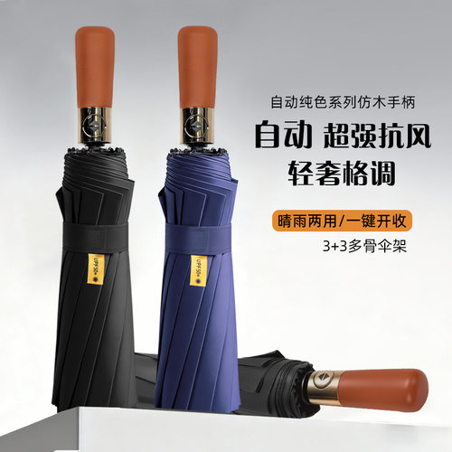 168骨印刷Logo广告伞晴雨两用