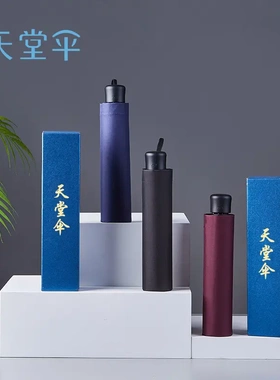天堂伞38091EHCG8骨黑胶单人防晒防紫外线可印刷广告伞logo