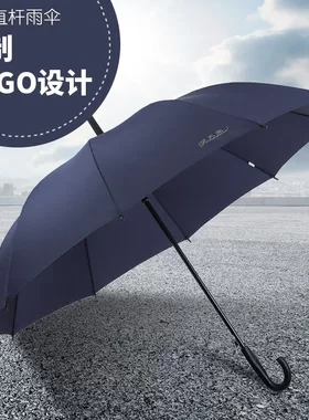天堂伞加固印制雨伞广告伞193E碰直柄商务太阳伞礼品LOGO印字