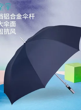 正品天堂伞164E碰高尔夫商务
