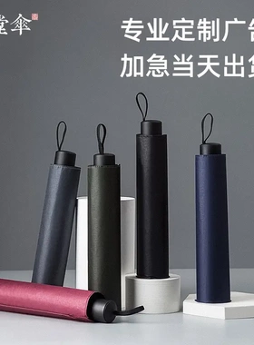 天堂伞33749E树纹新款雨伞晴雨两用黑胶防晒防紫外线加固印刷logo