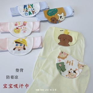 秋冬软糯纯棉宝宝吸汗巾A类100%全棉无骨婴儿汗巾幼儿园垫背巾