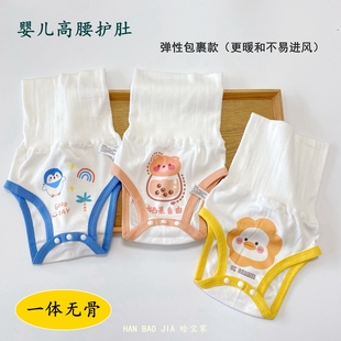 秋冬婴儿肚围连裤纯棉A类0-1岁新生儿护肚不跑位宝宝护肚脐防踢被