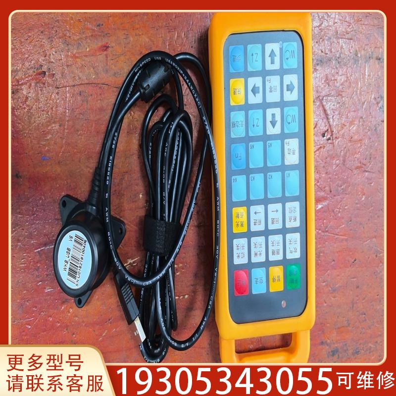 维修议价柏楚系统WKB V6无线手持盒，无线遥控器，