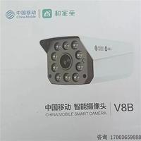 中国V8B全彩400万摄像头声光报警监控语音对话,和家亲联联系客服