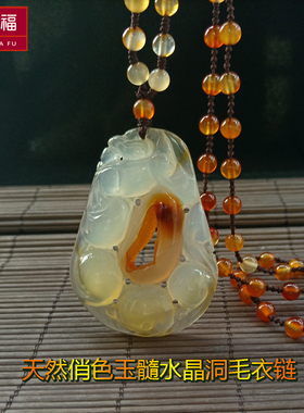 女玉髓水晶洞毛衣链玉石