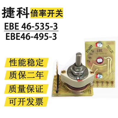 进口倍率开关西门子波段开关