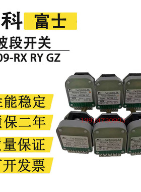 富士AC09-RX RY GZ GY GX RZ CY CZ CX 波段开关旋转档位开关