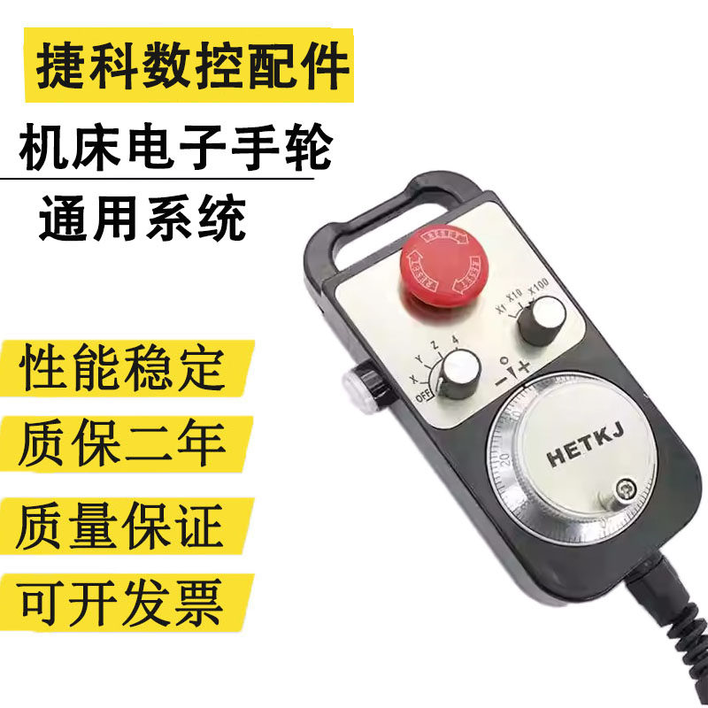 PLC电子手轮脉冲发生器