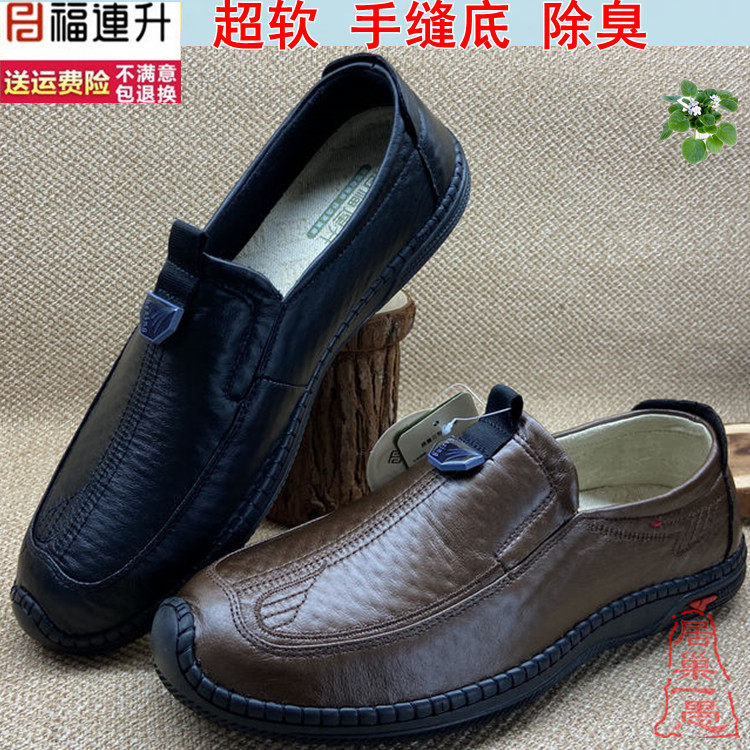 福连升商务男鞋休闲个性青年防臭单鞋福联升老北京布鞋正品软底春