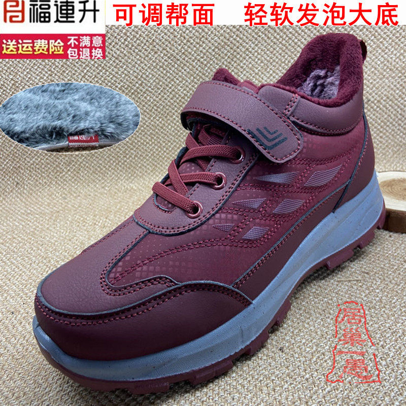 福连升保暖运动女棉鞋软底
