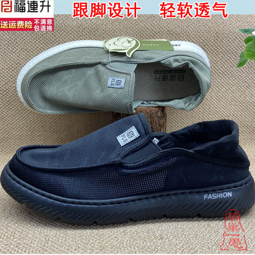 福连升休闲网面男凉鞋轻软防滑底