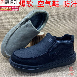 福连升轻软爆米花防滑底透气保暖防汗男棉鞋正品老北京布鞋男鞋冬