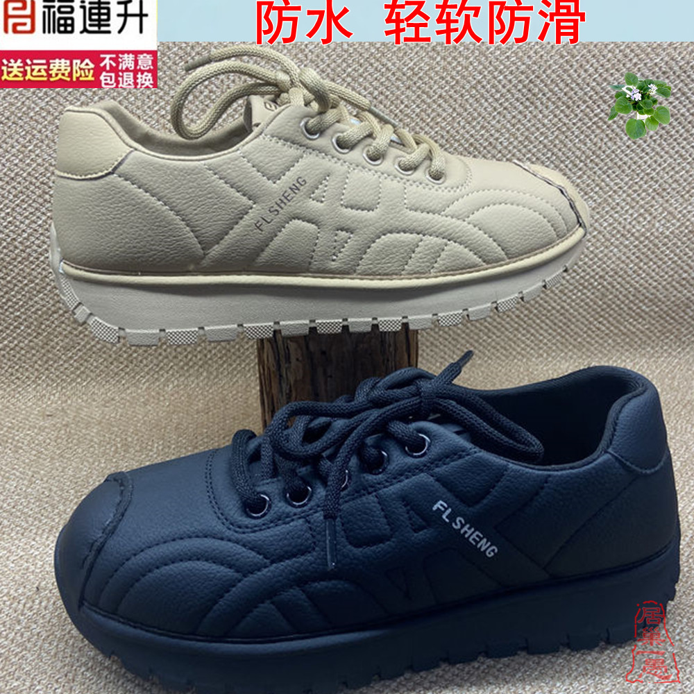 防水超纤 福连升时尚休闲女鞋 舒服防滑软底秋单鞋正品老北京布鞋