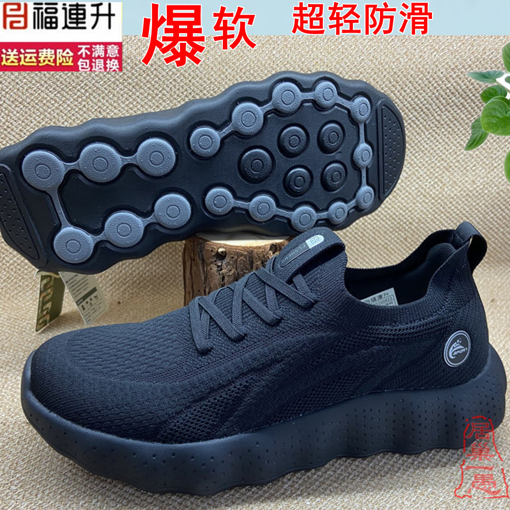 福连升免系带防滑舒服男鞋单鞋秋