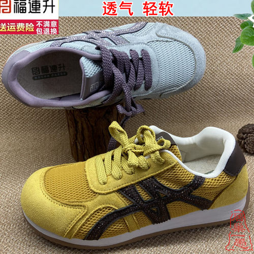 福连升舒服时尚休闲女板鞋时尚