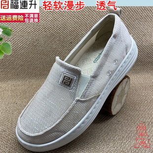 福连升舒服软底透气平跟女网鞋 宽松简约清凉女鞋正品老北京布鞋