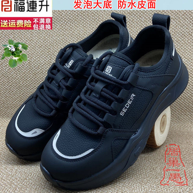 福连升平底休闲皮面女单鞋