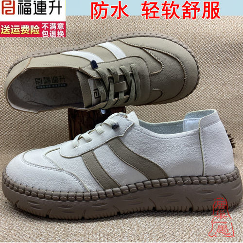 福连升休闲时尚防水女鞋上线款