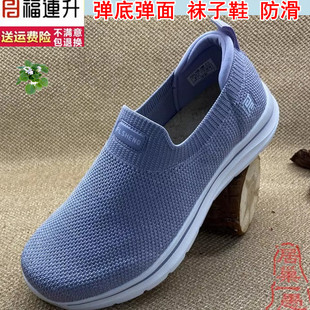 袜子鞋 福连升老北京布鞋 软底一脚蹬休闲运动健步鞋轻便女鞋单鞋