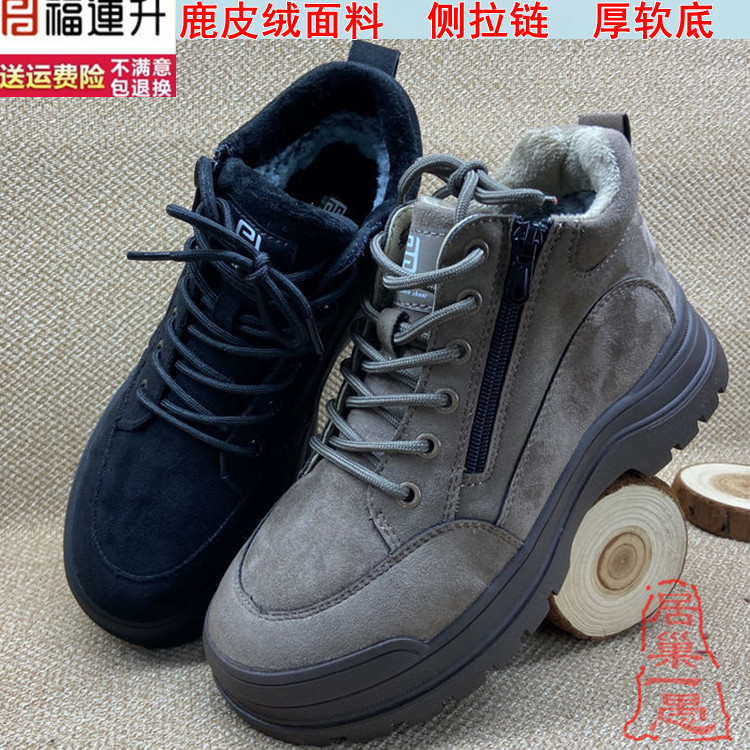 福连升保暖女棉鞋棉靴