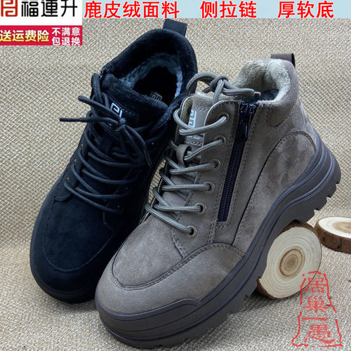 福连升保暖女棉鞋棉靴
