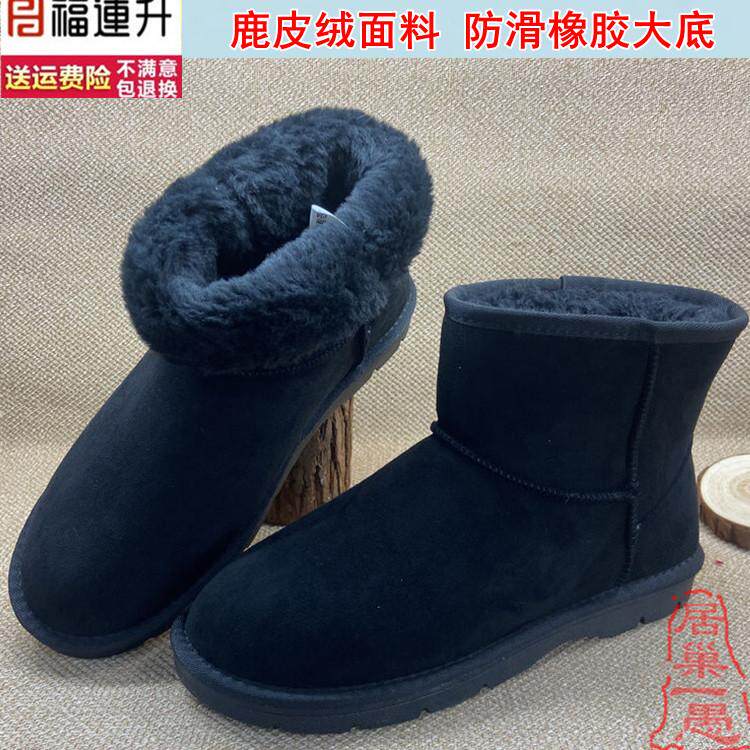 福连升加绒保暖雪地靴