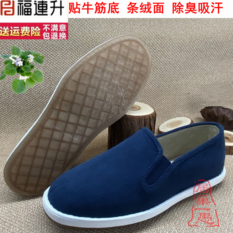 福连升透气千层底男鞋艾草里