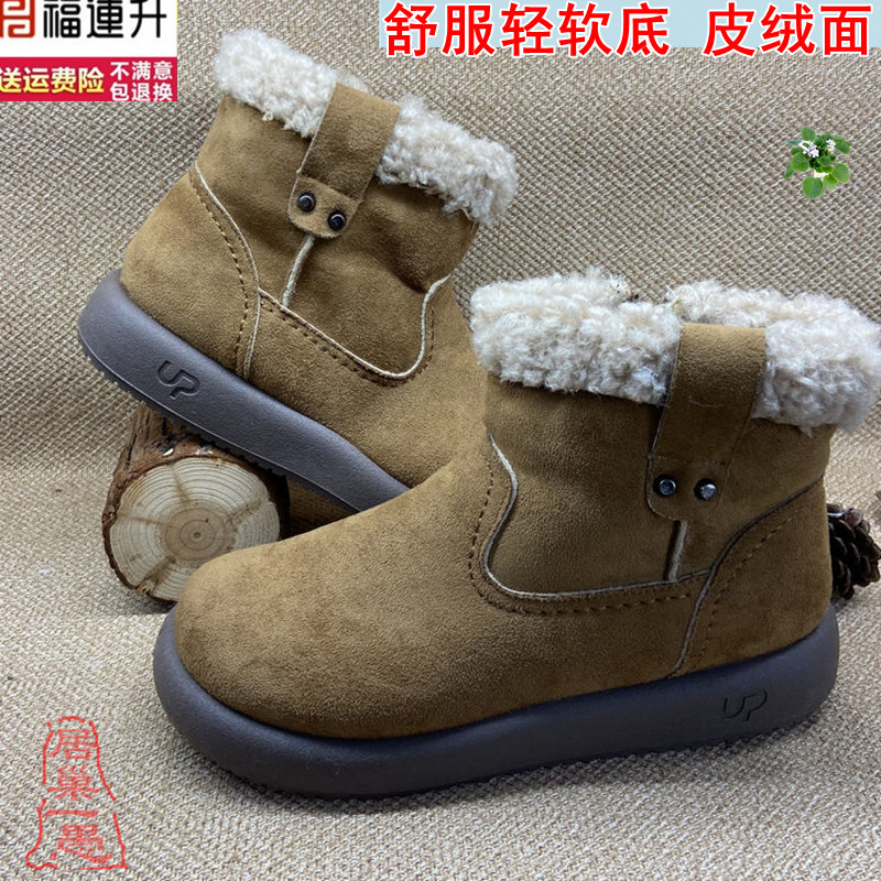 福连升保暖女短靴皮绒面