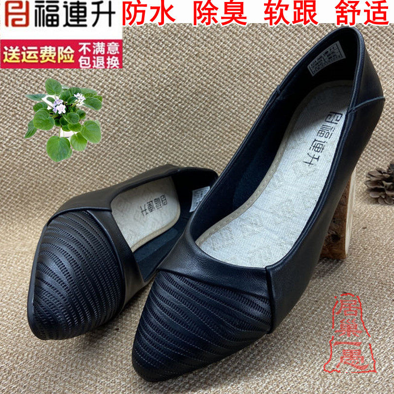 福连升时尚正装商务单鞋防水超纤皮女鞋福联升老北京布鞋正品坡跟