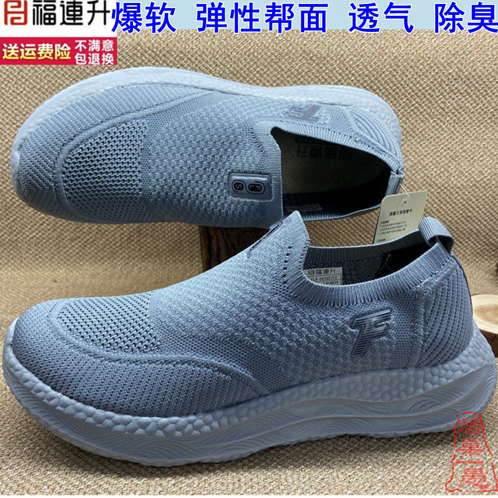轻软弹舒服防滑爆米花底福连升