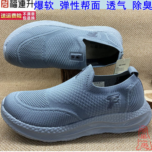 轻软弹舒服防滑爆米花底福连升