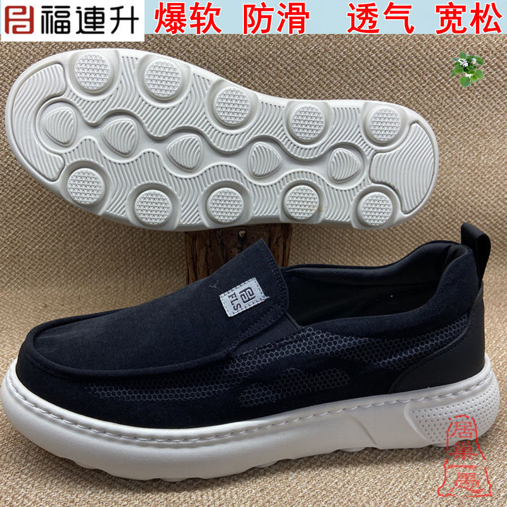 福连升舒适纯布除臭软底男鞋