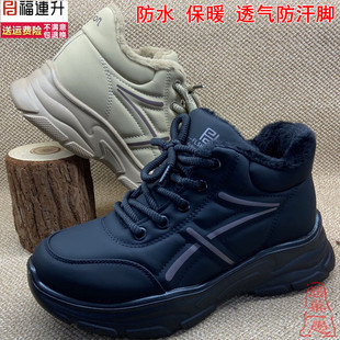 福连升 防水运动休闲保暖女棉鞋 舒服高帮女鞋软底老北京布鞋大码
