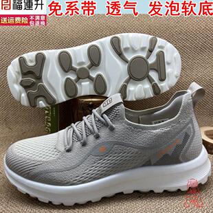 免系带 透气 福连升老北京布鞋男鞋飞织面软底防滑休闲运动鞋单鞋
