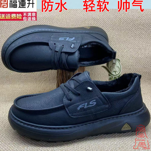 青年防水休闲男棉鞋福连升冬款