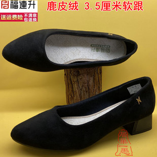 福连升正装商务女鞋 舒服中跟老北京布鞋福联升单鞋 鹿皮绒尖头春
