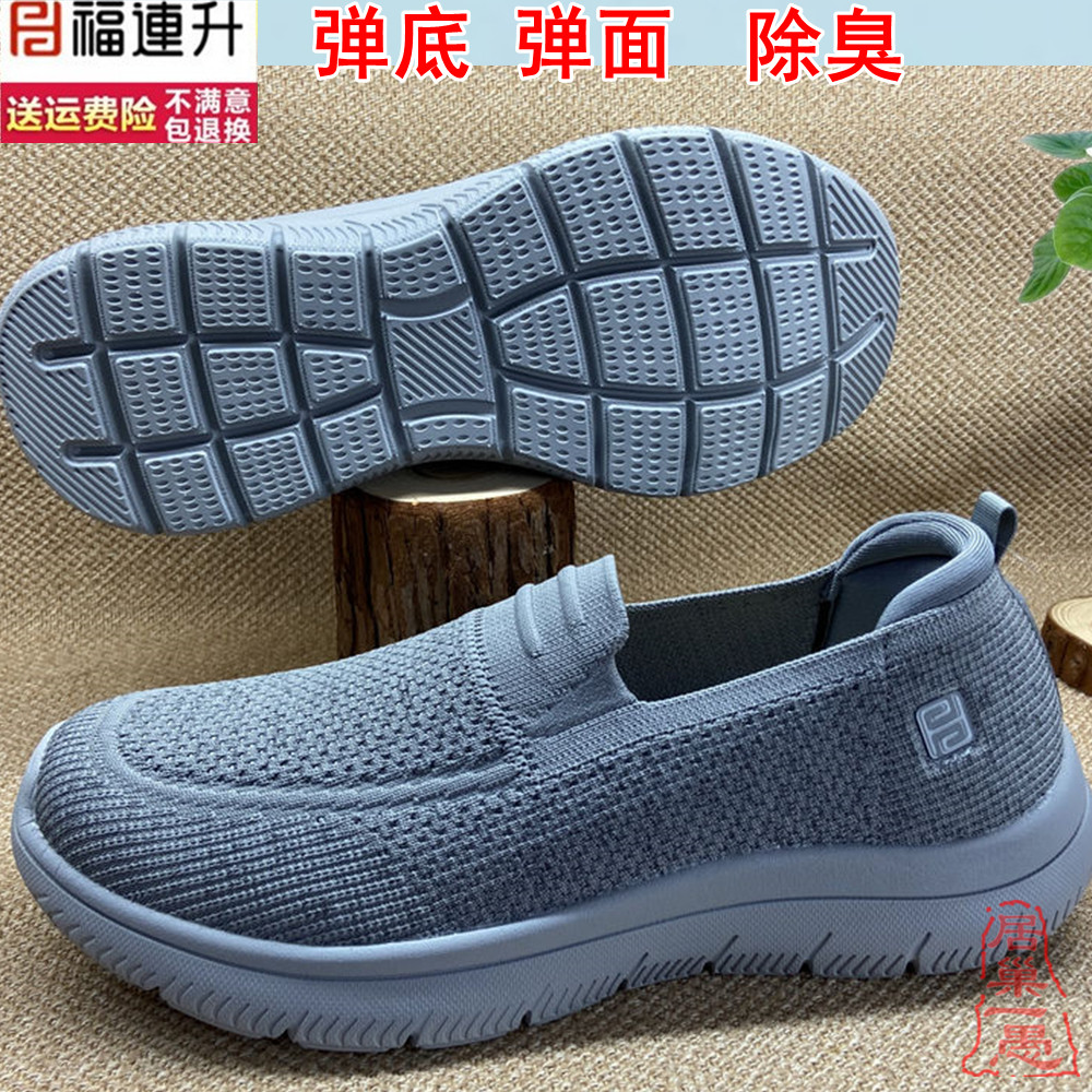 福连升发泡防滑软底休闲运动男鞋