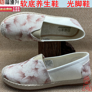纯布养生鞋 福连升平底休闲女鞋 正品老北京布鞋软底渔夫单鞋防臭
