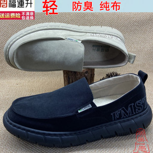 爆米花超轻鞋 福连升老北京养生时尚布鞋男鞋 一脚蹬软底懒人透气
