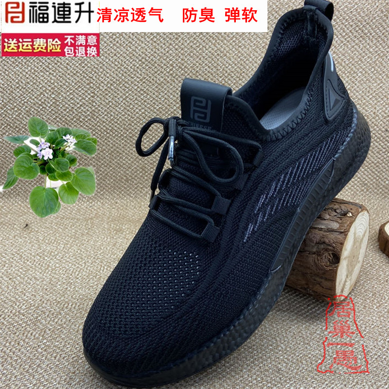 不臭脚福连升椰子款男网鞋福联升老北京布鞋休闲男鞋凉鞋夏季大码