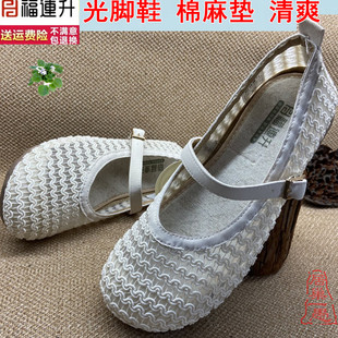 光脚鞋 福连升清凉透气凉鞋时尚性感网纱舒适女鞋正品老北京布鞋