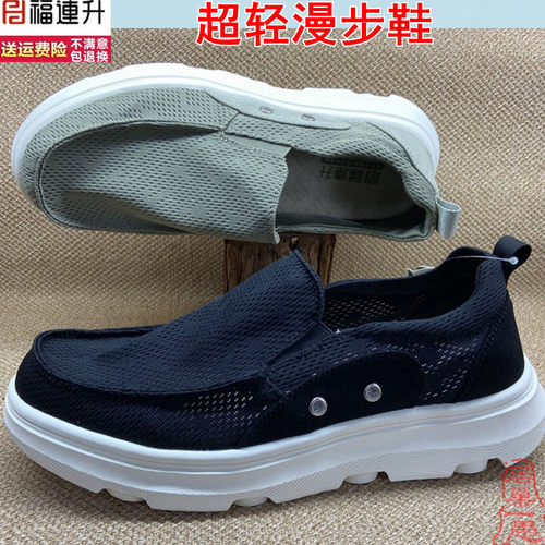 轻软漫步鞋休闲网面男鞋福连升