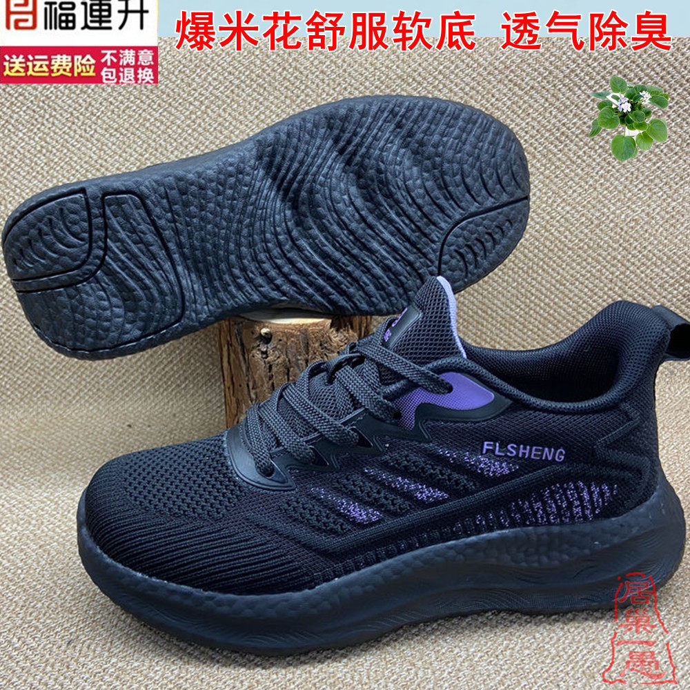 爆米花舒服轻软底防滑女鞋正品福连升老北京布鞋运动休闲防臭单鞋