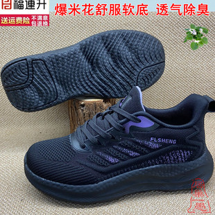 爆米花舒服轻软底防滑女鞋正品福连升老北京布鞋运动休闲防臭单鞋