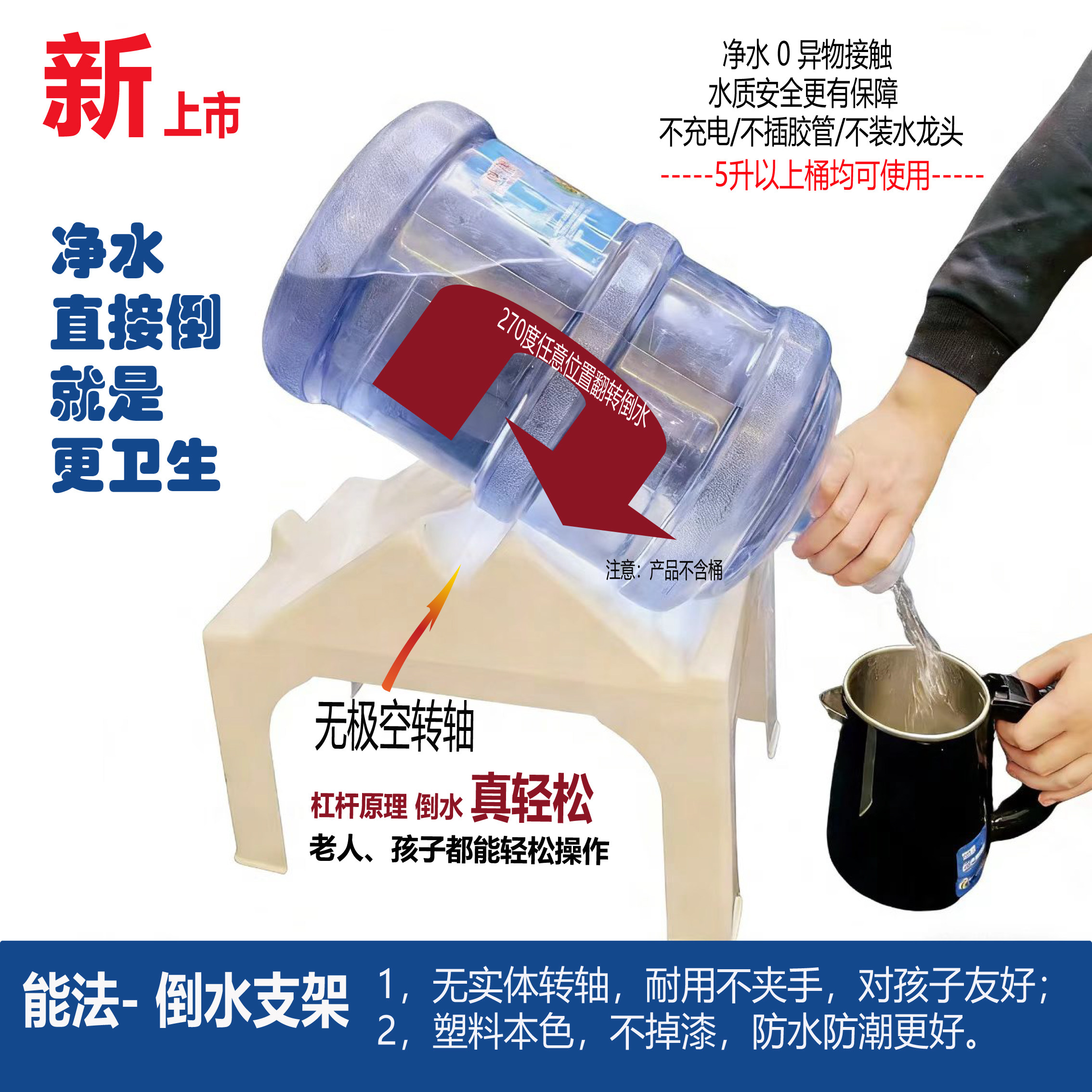 桶装水倒水架家用办公省力
